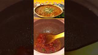 Masala Chana Dal Recipe  Daal Fry Dhaba Style  Restaurant Style Chana Dal  Commercial Chana Daal [upl. by Reider]