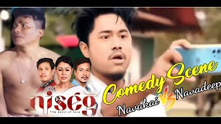 Niség  Riyan Raj  Niseg Mising Film  Comedy Video  Firoz Pegu [upl. by Jangro]