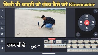 How To Edit Video In Kinemaster Application Kisi Bhi Aadmi Ko Chhota Karen Edit Karke Video Editing [upl. by Ellenej439]