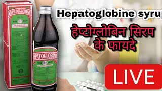 Advantage Of Hepatoglobine Syrup [upl. by Mccarty63]