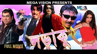 LORAKU 1988 Bangla Movie By Rubel [upl. by Ban]