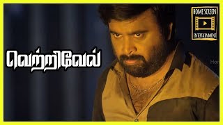 Vetrivel Tamil Movie  scenes 10 [upl. by Kushner]