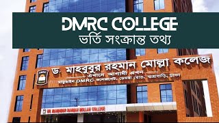 কলেজে ভর্তি সংক্রান্ত তথ্য  DMRC College admission  DMRC College  DMRC [upl. by Aurelius]