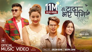 Urgen Dong  Tada Vaye Pani Aakash Ko Tara Ft Pradip Moktan  Yangi Dong  Official Music Video [upl. by Shepley516]