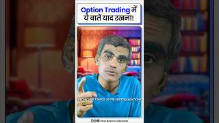 How To Trade Options With Best Strategies Hindi  Option Trading Basics For Beginners  Viren Jain [upl. by Otrebireh]