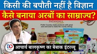 Acharya Balkrishna Explains Patanjalis Rise Inside Story of Patanjali Research Institute [upl. by Cornish113]