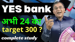 YES BANK stock Analysis amp Review 💥 Penny शेयर  Multibagger StockStock  analysis 🔥 Best Stocks [upl. by Llerehs]