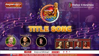 Title Song  Daijiworld Swara Sagara – 2024  Singing Competition – Daijiworld Udupi [upl. by Maurreen386]