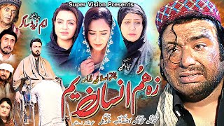 Za Hum Insan Yam  New Pashto Drama 2024 [upl. by Roque]