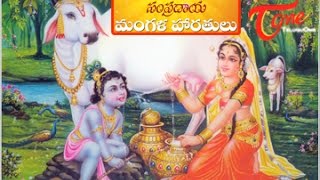 Sampradaya Mangala Harathulu  Episode 20  Yashoda Kumara Harathi [upl. by Lenette19]