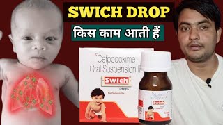 swich drops kis kaam aati hai  swich drops uses in hindi  swich drops in hindi [upl. by Idona]