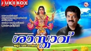 ശാസ്താവ്  SASTHAVU Ayyappa Devotional Songs Malayalam  MGSreekumar [upl. by Ong]