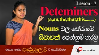 determiners in english grammar in sinhala [upl. by Wardieu]