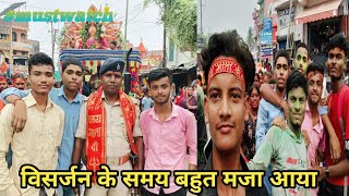 विसर्जन के समय बहुत मजा आया  Visarjan  Vlog  durga pooja  Darbhanga Bihar  dkvlog6836 [upl. by Ammej]