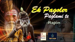 Ek Pagoler Paglami te І Rajon І Pallobi Music [upl. by Syla]