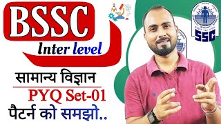 BIHAR SSC INTER LEVEL SCIENCE PREVIOUS QUESTION01BSSC GENERAL SCIENCE PYQALOK SINGH AATISH [upl. by Arrio745]