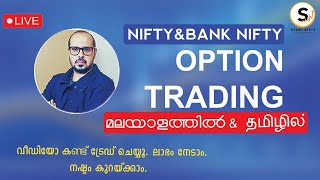 NIFTY BANK NIFTY 10042024  LIVE INTRADAY OPTIONS TRADING  STUDY NIFTY  MALAYALAM  TAMIL [upl. by Aynat829]