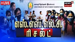 🔴 LIVE  TN 10th Result 2024  10 ஆம் வகுப்பு பொதுத்தேர்வு முடிவுகள் 2024  SSLC Results [upl. by Siuqram]