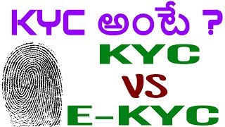 WHAT IS KYC  IN TELUGU  KYC VS EKYC TELUGU [upl. by Alyled680]