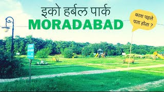 Eco Herbal Park Moradabad  Moradabad Herbal Park Video  Herbal Park Vlog moradabad herbalpark [upl. by Anayhd]