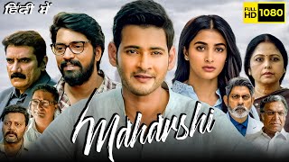 Maharshi Full Movie In Hindi Dubbed  Mahesh Babu Pooja Hegde Allari Naresh  1080p Facts amp Review [upl. by Fritts13]