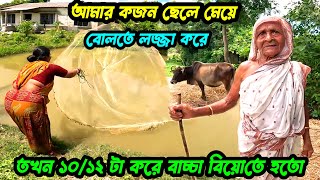 আমার কতজন ছেলেমেয়ে আছে আজকের দিনে বলতে লজ্জা করে  Sundarban village Life  Maipith  Sundarban [upl. by Ahsocin]