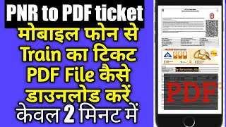 How to download irctc ticket pdf in mobile app how to download irctc ticket in pdf PNR to pdf pnr [upl. by Drud]