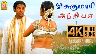 O Sukumari  4K Video Song  ஓ சுகுமாரி  Anniyan  Vikram  Shankar  Harris Jayaraj  Ayngaran [upl. by Martinson]