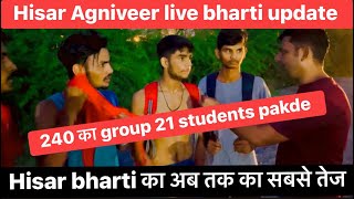 Hisar Agniveer live bharti update 20 august 1st group में आज 21 student पकड़े army physical best [upl. by Cooperstein332]