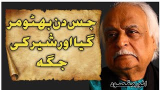 Anwar Maqsood famous quotes in Urdu  studio one [upl. by Enylodnewg]