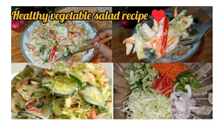 How To Make Vegetable Salad  👍Vegetable Salad 💯 Salad Banane Ka Tarika Mix Vegetable Salad [upl. by Mosley698]