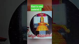 Kasilo EMI vadhalaliKaya apekshafala apeksha VishwanathOm namah shivayaviral shortKarthika mas [upl. by Lukasz]