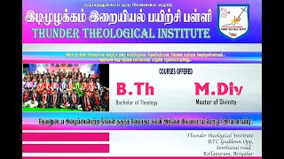 MDIV CLASS  18 OCTOBER 2023  PRGJAMES EDWARD  THUNDER THEOLOGICAL INSTITUTE  ARIYALUR [upl. by Franky]