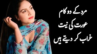 new aqwal e zareen 2024  husband wife quotes  beautiful islamic quotes  beautiful quotes of life [upl. by Odetta]