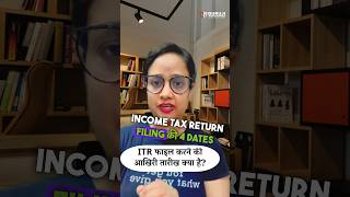 Income Tax Return Filing Dates shorts [upl. by Aniwde]