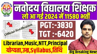 NVS 11580 Permanent Recruitment 2024NVS PGT TGT Librarian Vacancy 2024NVS Teacher Vacancy 2024 [upl. by Norred]