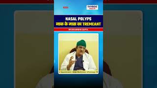 Nasal Polyps नाक के मास का TREMEANT nasalpolyp naakmemaaskabadhna naakkemassekokaisehataye [upl. by Agon487]