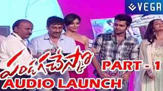 Pandaga Chesko Movie  Audio Launch  Part 1  Latest Telugu Movie 2015 [upl. by Nacim]