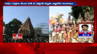 Stampede at Amaravathi Amaralingeswara Swamy Temple  1 Dead  HMTV [upl. by Kceb]