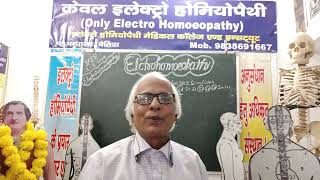 374इलेक्ट्रोहोम्योपैथी प्लांटSCROFOLOSO Groupclass Video part16 [upl. by Winnie]