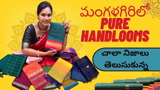 Handloom amp powerloom కి difference తెలుసుకోవాలా ఐతే ఈ video చూడండిswapnavaitla youtube [upl. by Teodoor563]