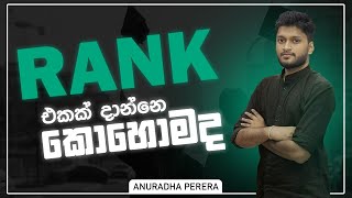 අසීමිතව මහන්සි වෙන්න වෙයිද 😯  anuradha perera  jiwithayata physics  study motivation [upl. by Margaretta620]