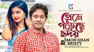 Preme Poreche Hridoy  Emon Khan amp Bristy  প্রেমে পড়েছে হৃদয়  Bangla New Song  ইমন খানের গান ২০২৩ [upl. by Hafler413]