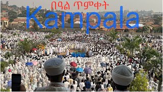 Timket at the Eritrean Orthodox Tewahdo Church  Saint Gabriel Church  New Video  Mezmur Part 2 [upl. by Aehsa]