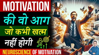 Motivation की आग  How to stay motivated  Peeyush Prabhat [upl. by Zedekiah]