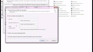 6Как подключить еще один почтовый ящик к MS Outlook [upl. by Coward630]