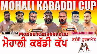 Mohali kabaddi Cup Live 17 January 2024 Live Bykabaddi0001com [upl. by Bollay334]