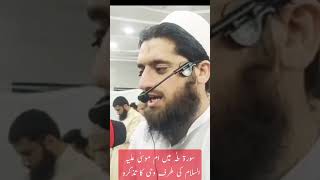 Beautiful tilawat ❤️qari shafiq Ur Rehman AlviVoice Of Quran islamsubhi shortvideo reels [upl. by Dnomayd434]