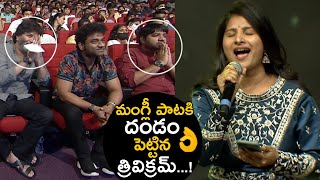 Singer Mangli Performance At Rangde Pre Release Event  Trivikram Super Reaction To Mangli Song [upl. by Aikaj]