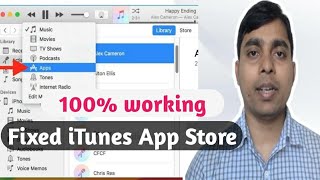 iTunes doesnt have app store  iTunes এ App Store Add করে নিন  iTechmamun [upl. by Kerri]